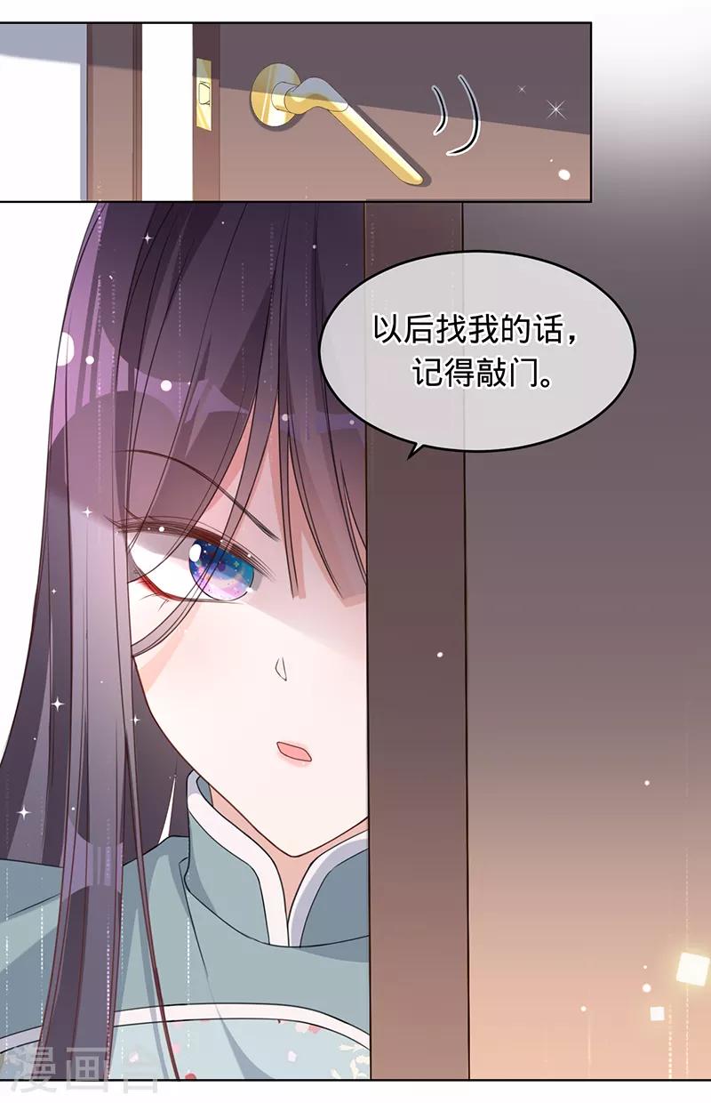 第9话 令人心疼的小猫咪-第10话
