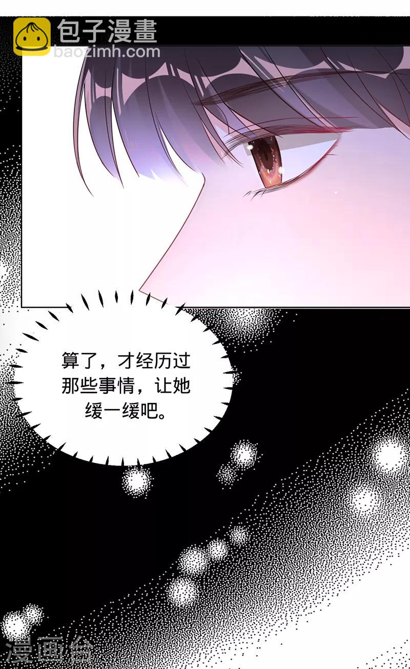 第9话 令人心疼的小猫咪-第10话