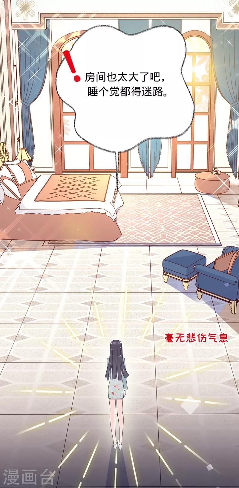 第9话 令人心疼的小猫咪-第10话