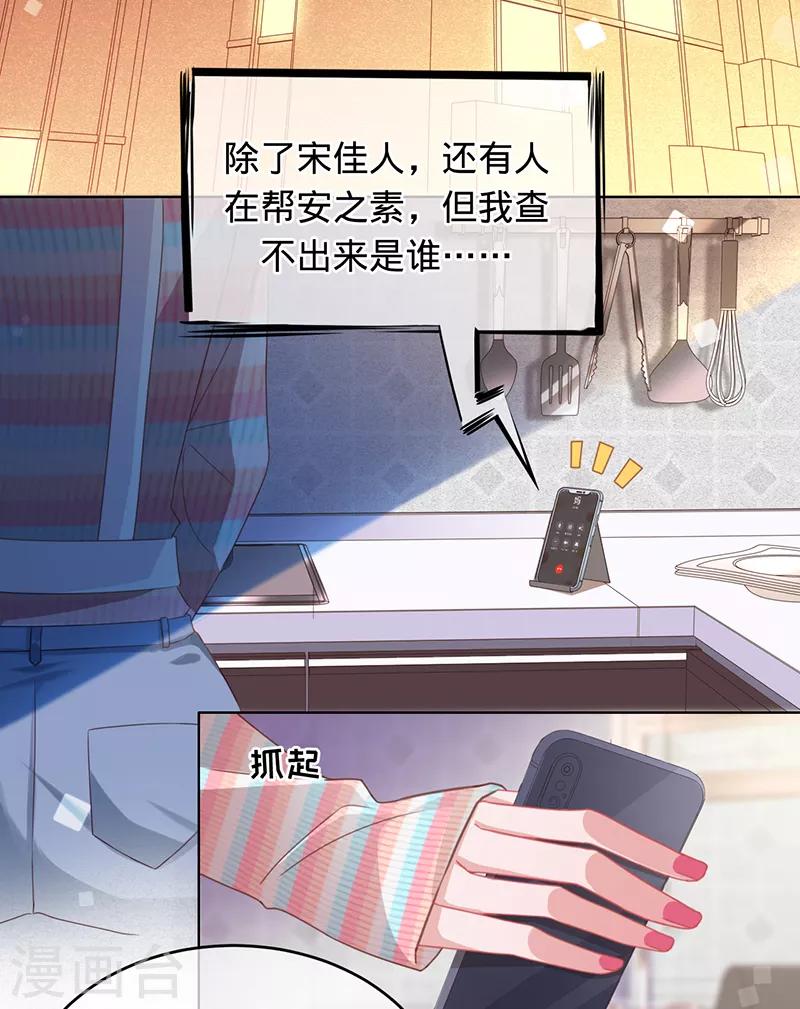 第9话 令人心疼的小猫咪-第10话