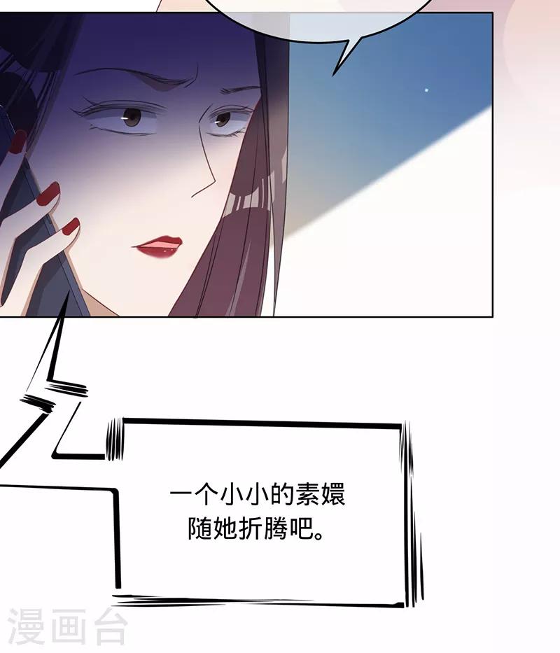 第9话 令人心疼的小猫咪-第10话