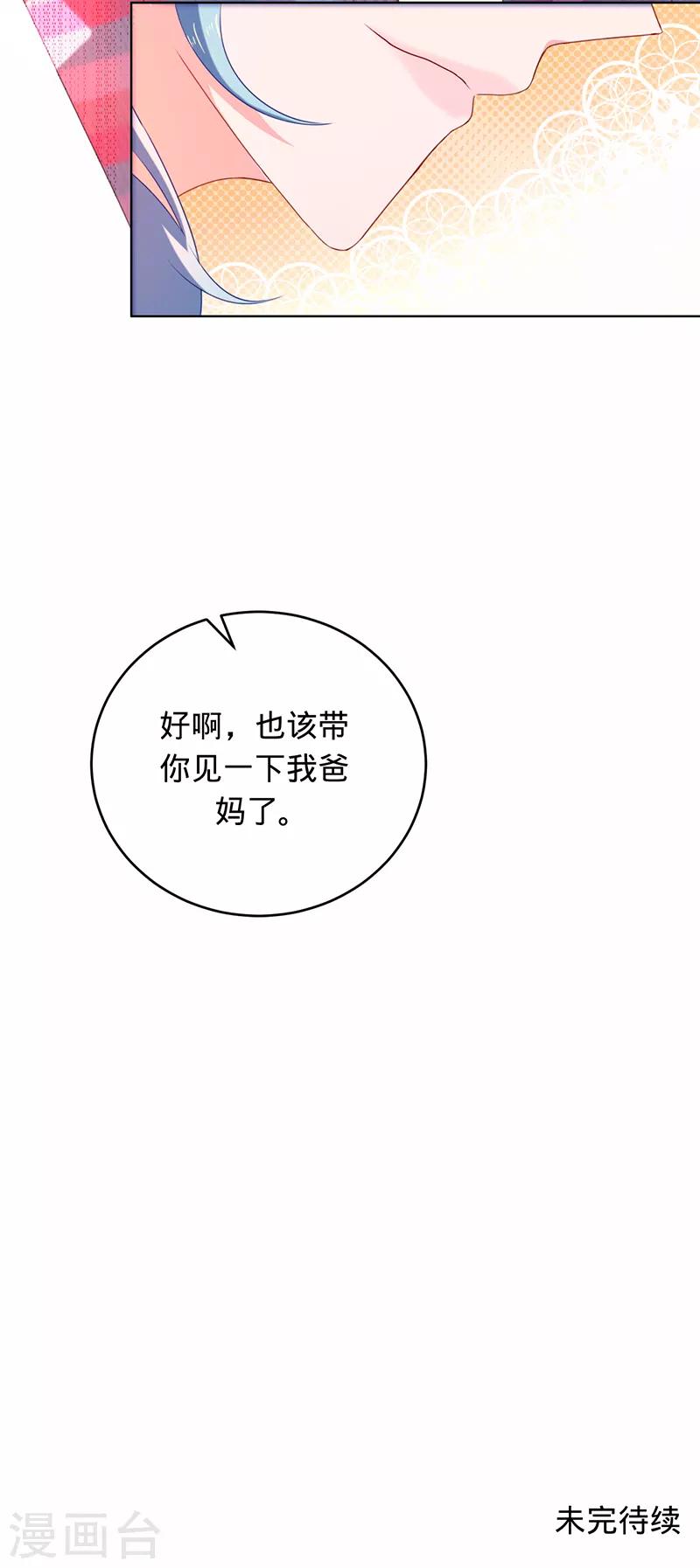 第9话 令人心疼的小猫咪-第10话