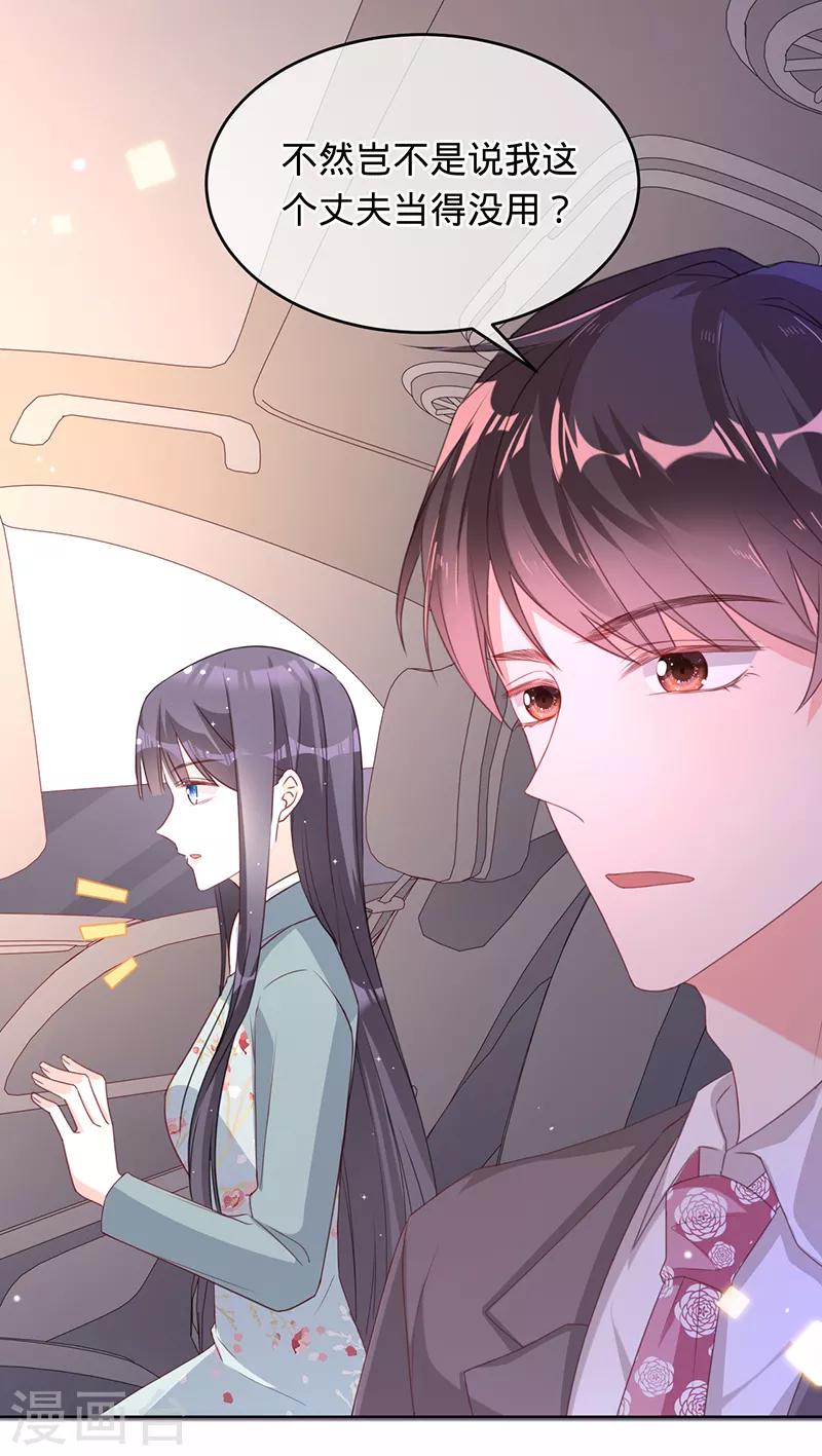 第9话 令人心疼的小猫咪-第10话