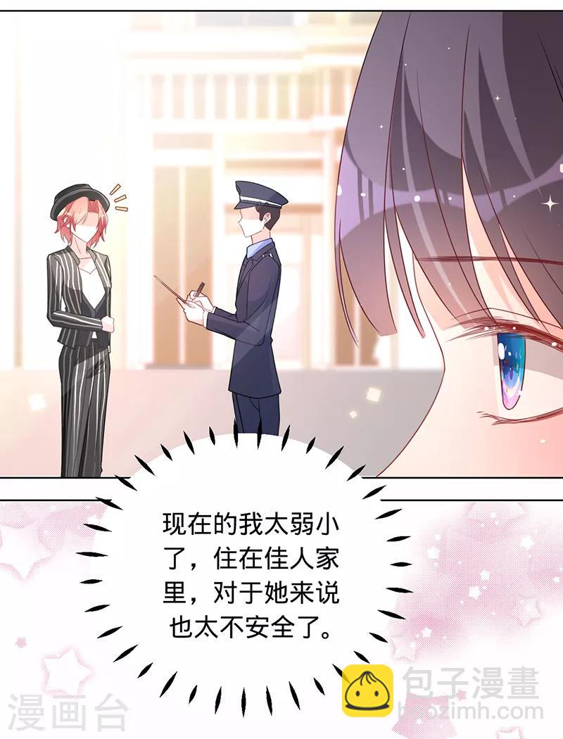 第9话 令人心疼的小猫咪-第10话