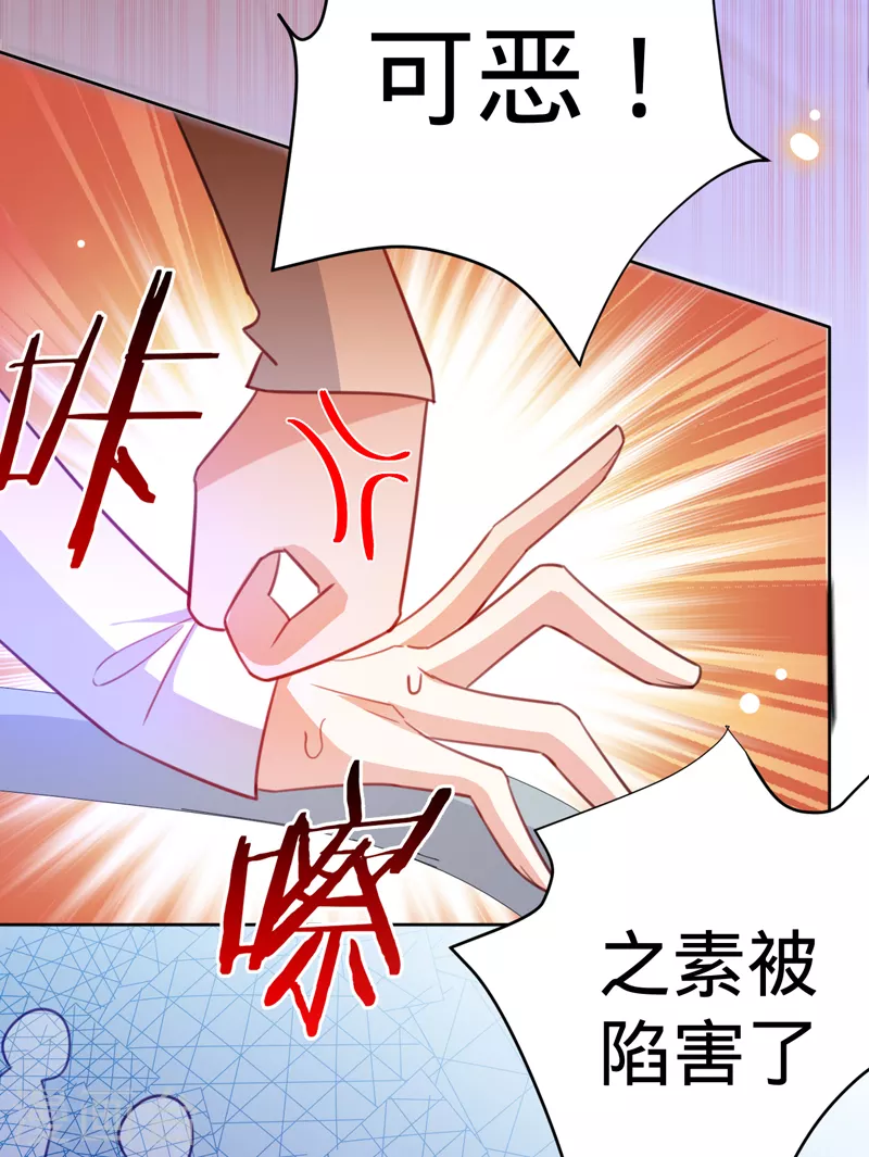 第91话 虚假的公主-第92话