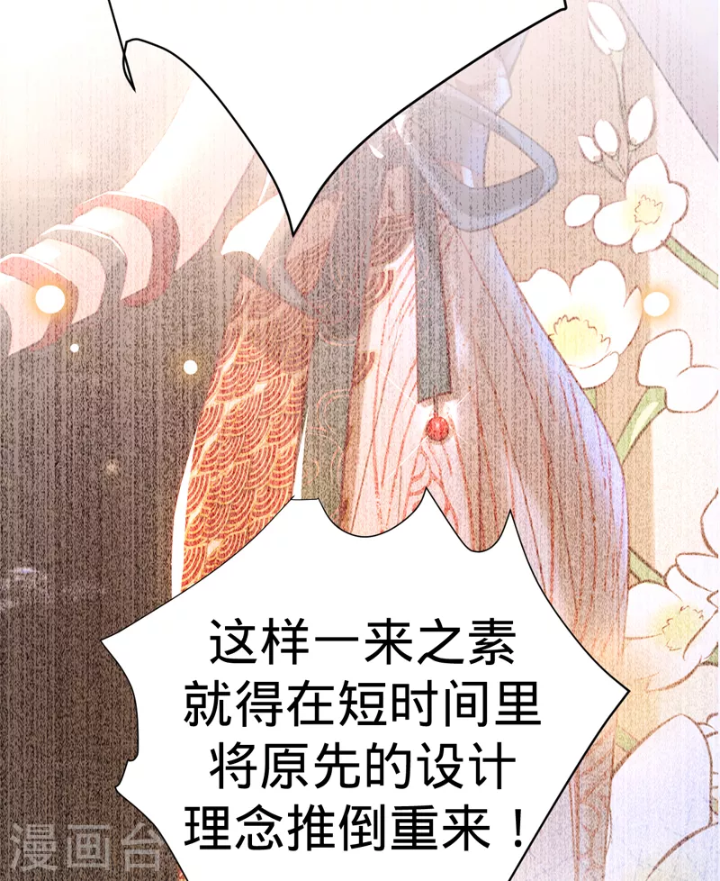 第91话 虚假的公主-第92话