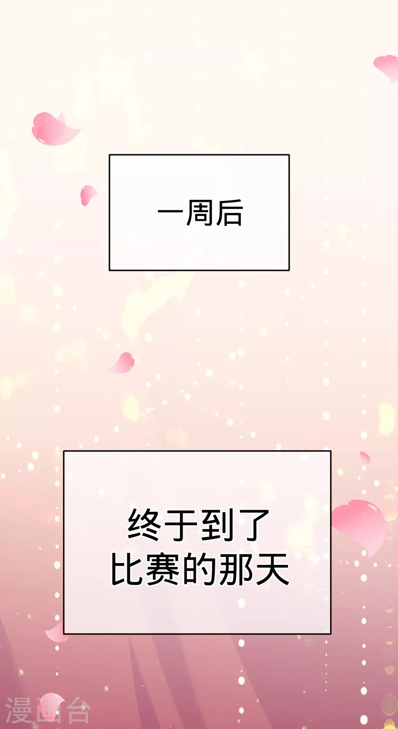 第91话 虚假的公主-第92话