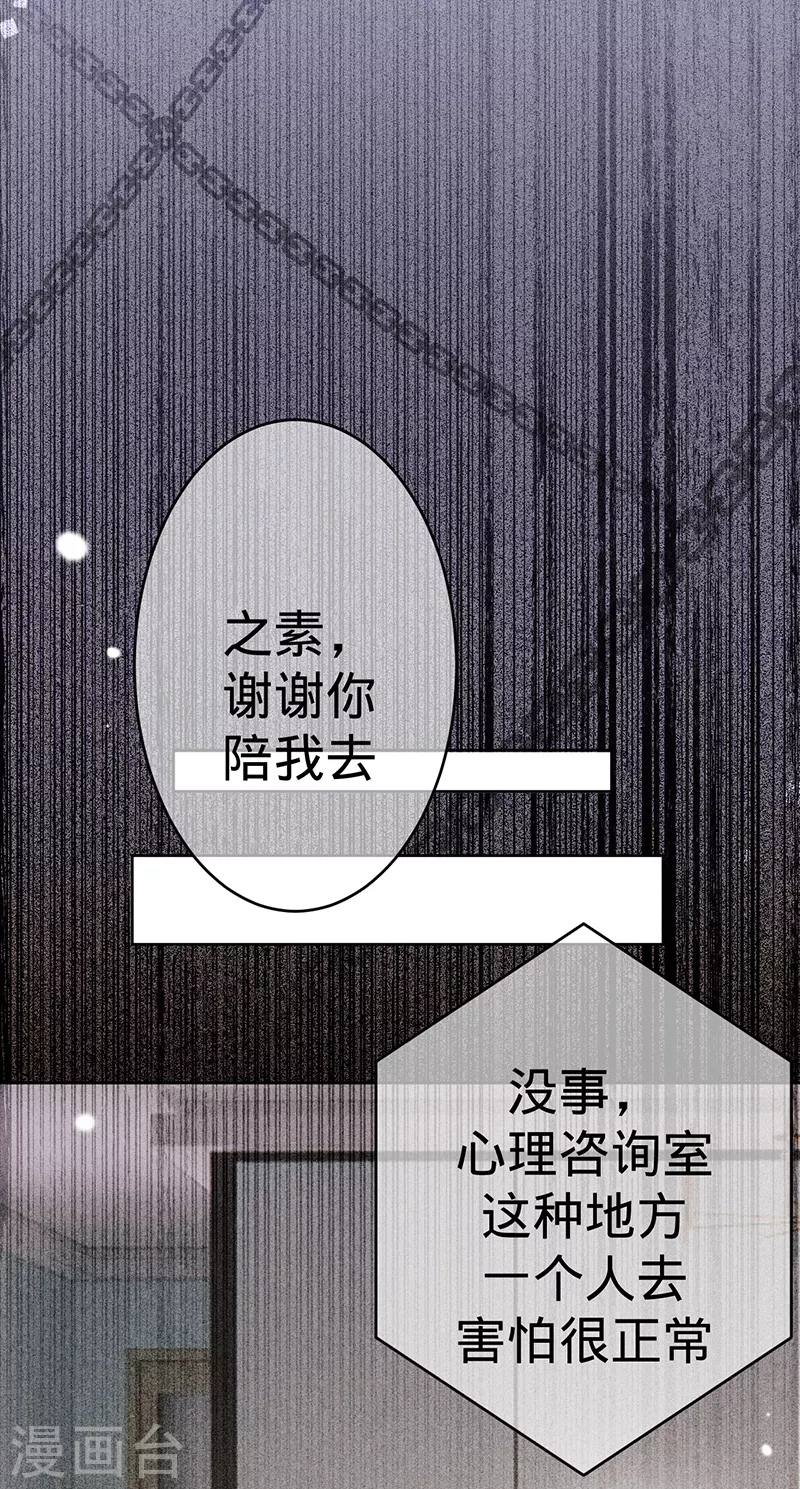 第93话 杨兮的坦白-第94话