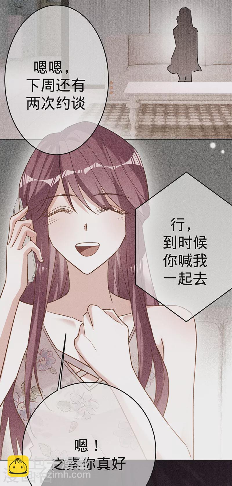第93话 杨兮的坦白-第94话
