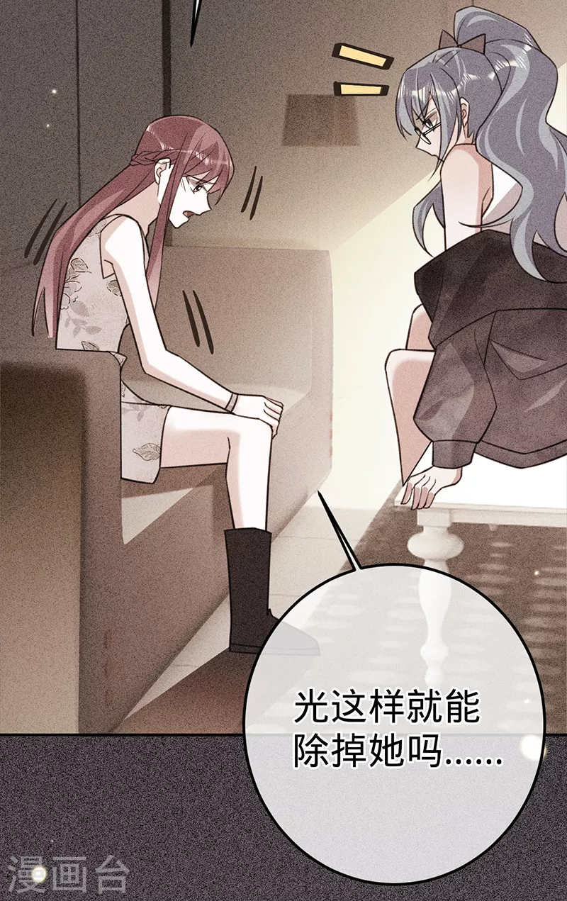 第93话 杨兮的坦白-第94话