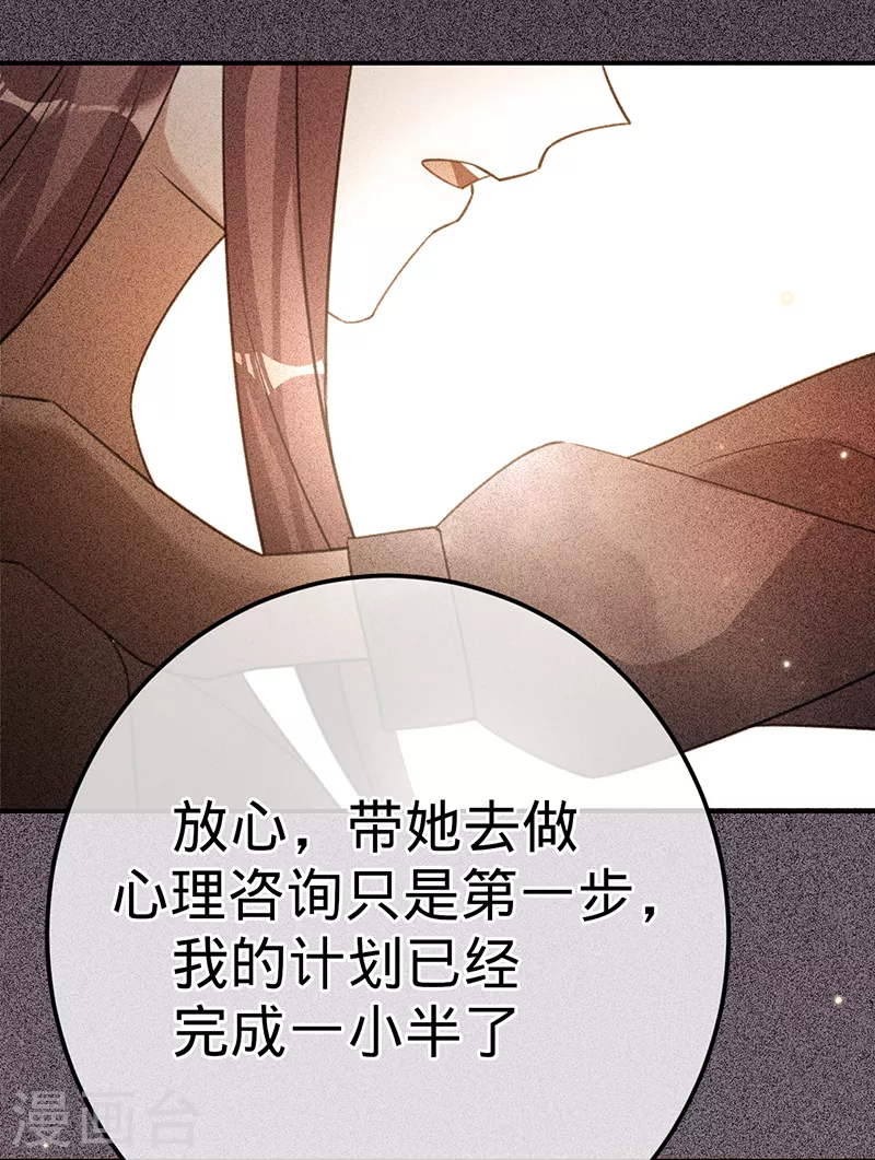 第93话 杨兮的坦白-第94话