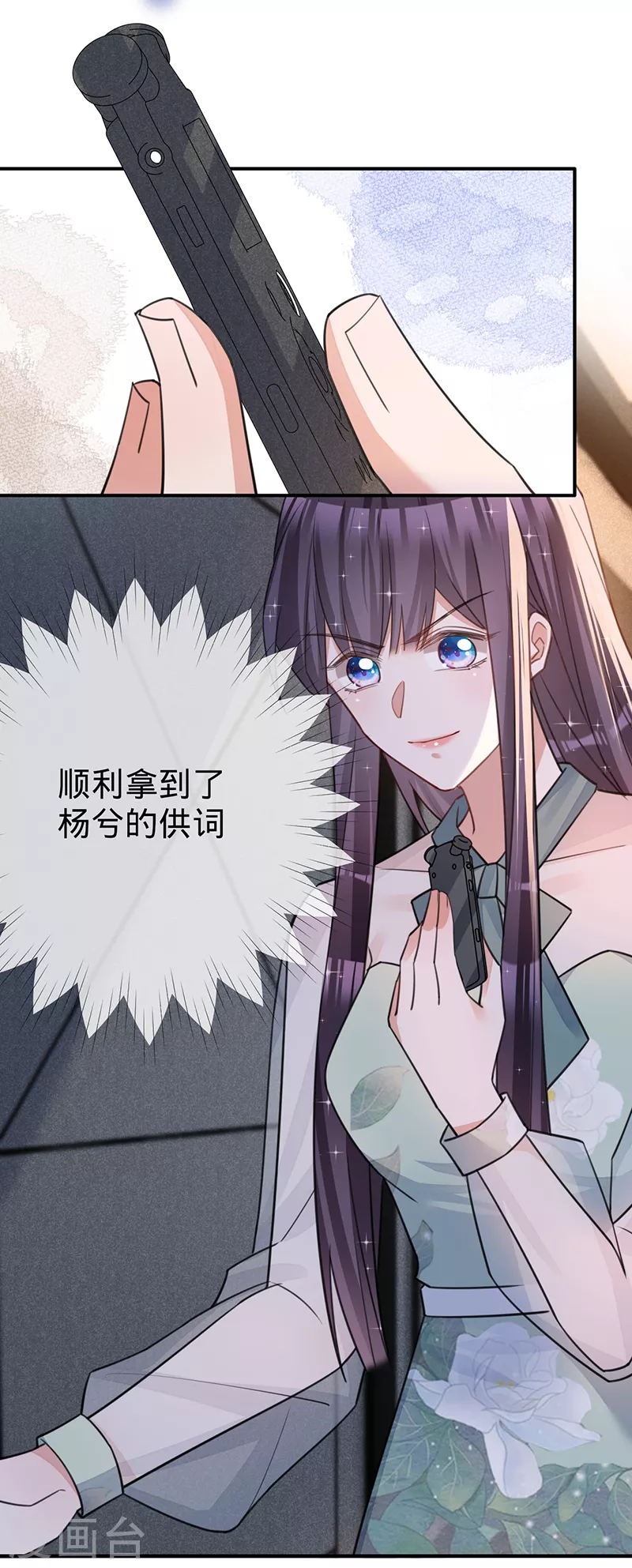 第93话 杨兮的坦白-第94话
