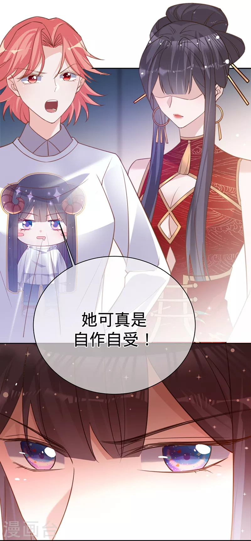 第93话 杨兮的坦白-第94话