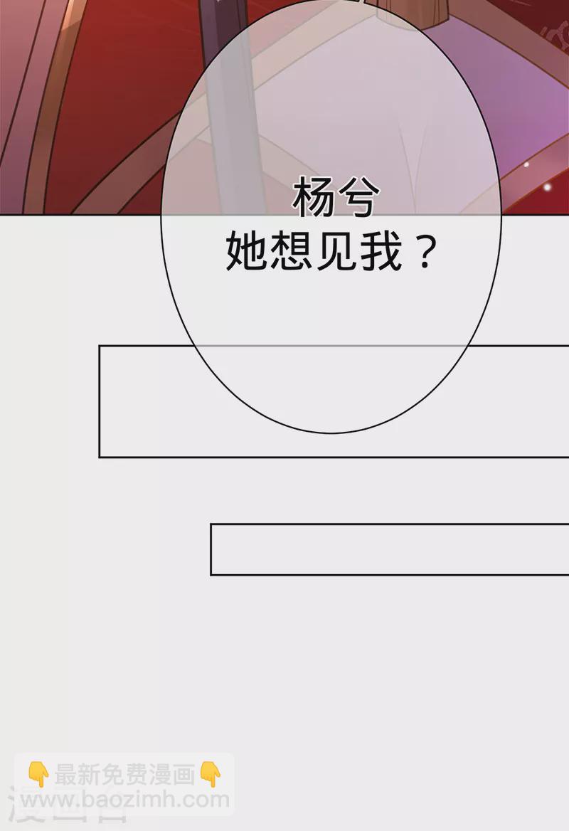 第93话 杨兮的坦白-第94话