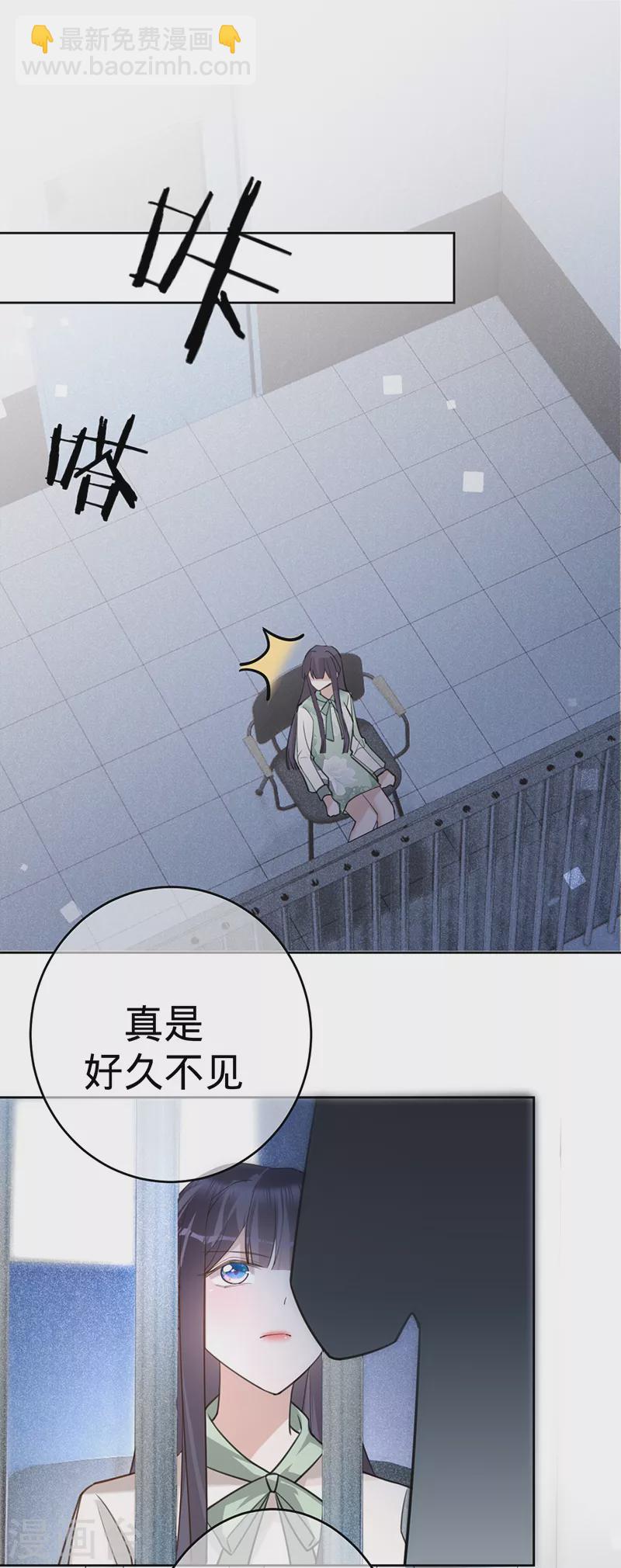 第93话 杨兮的坦白-第94话