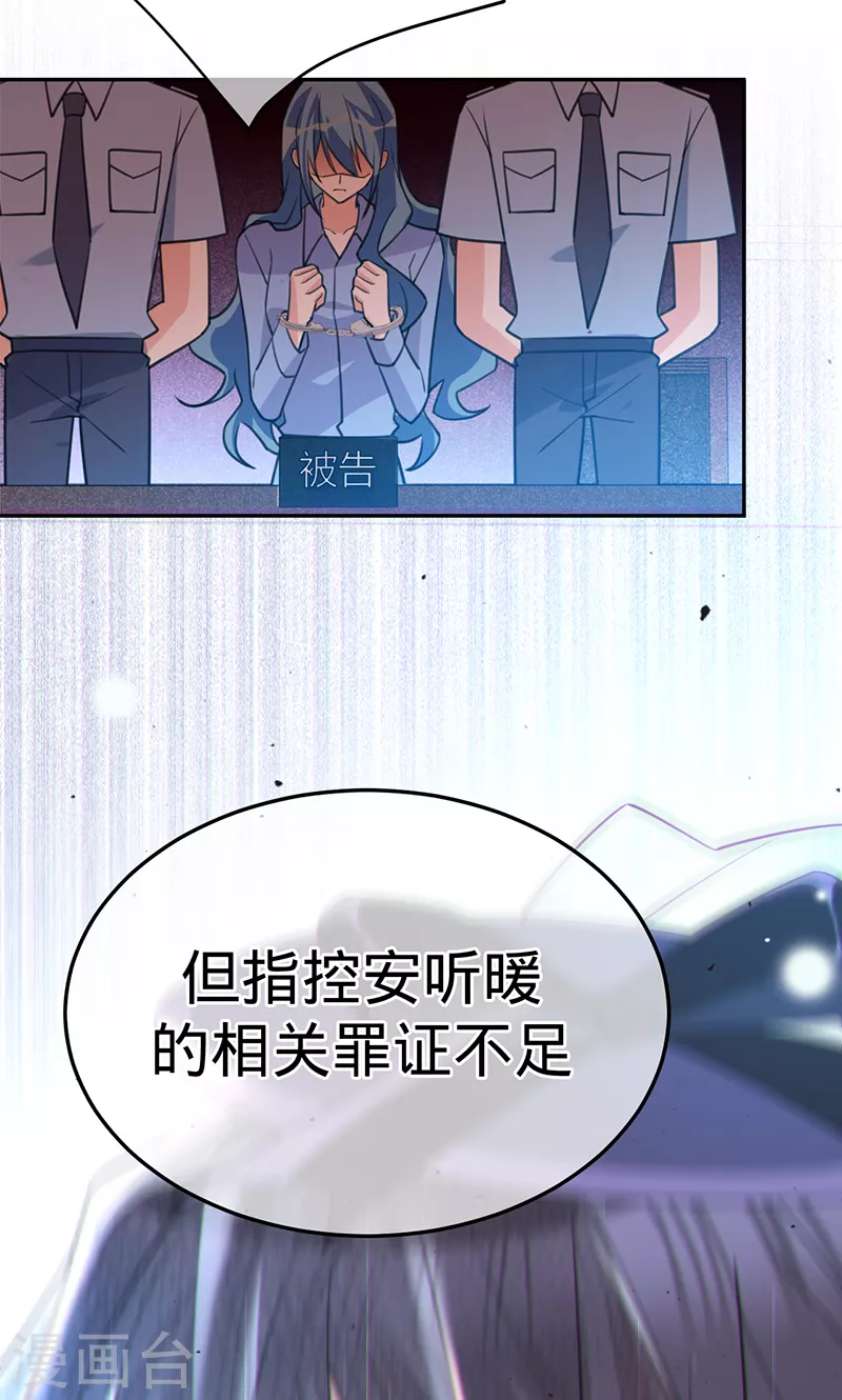 第95话 无罪释放-第96话
