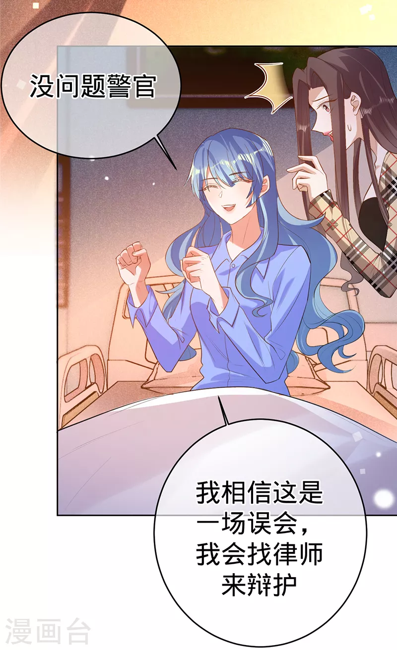 第95话 无罪释放-第96话