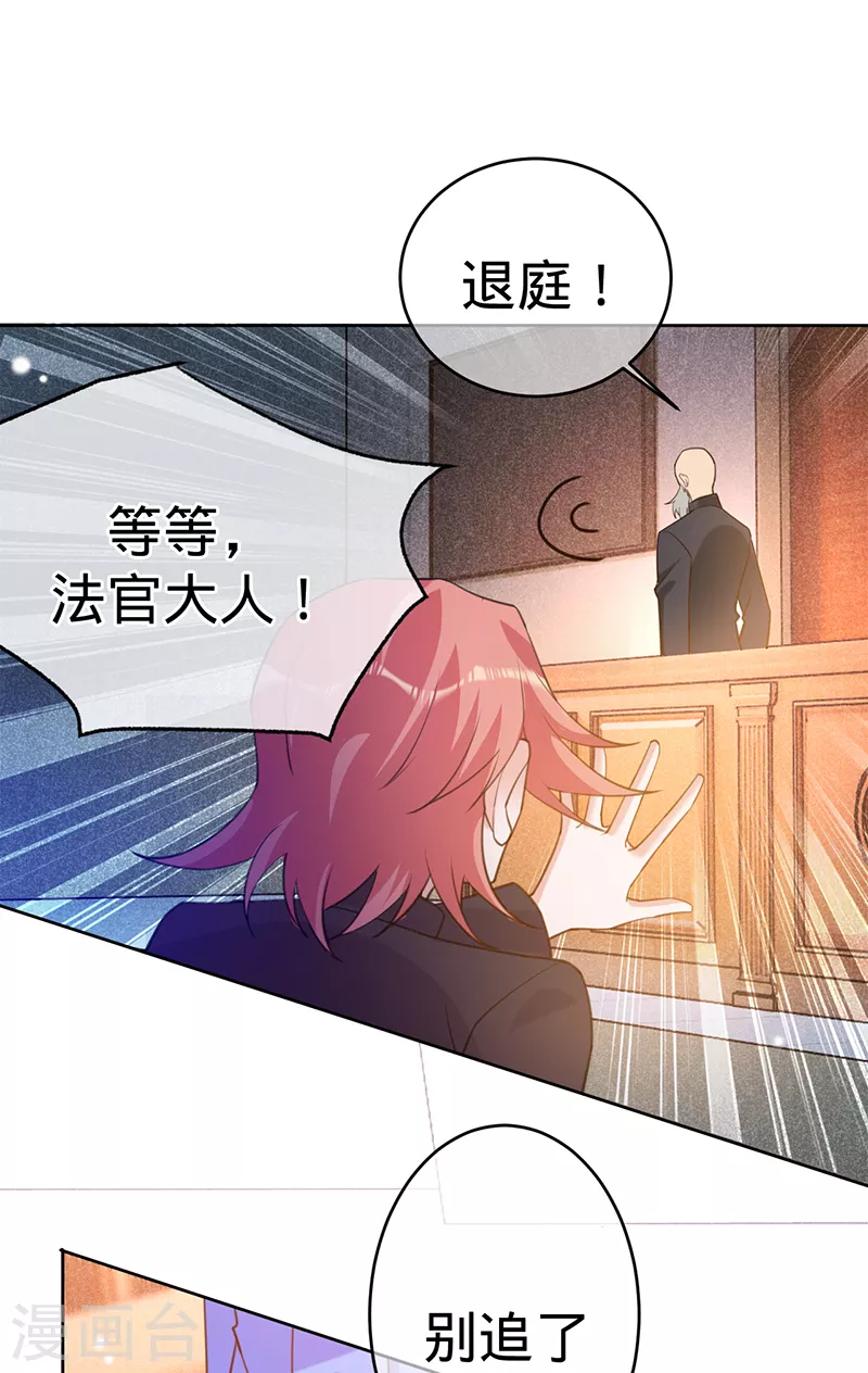 第95话 无罪释放-第96话