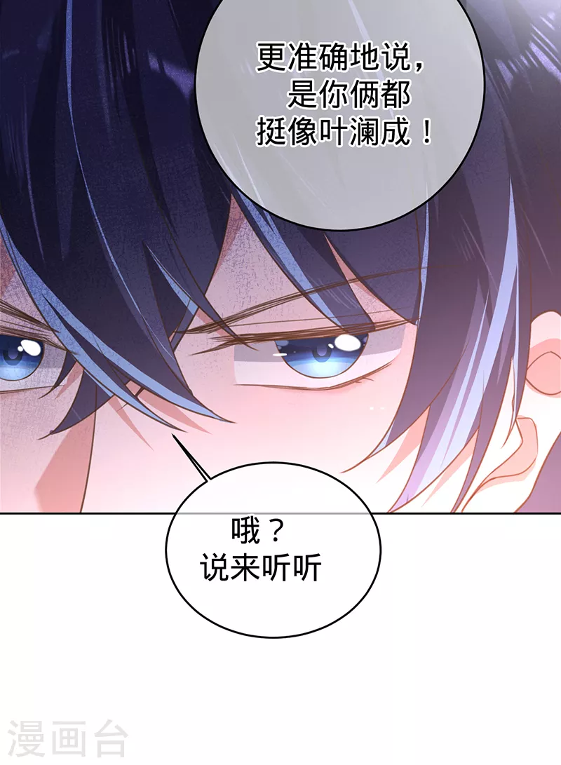 第97话 Sam的过去-第98话