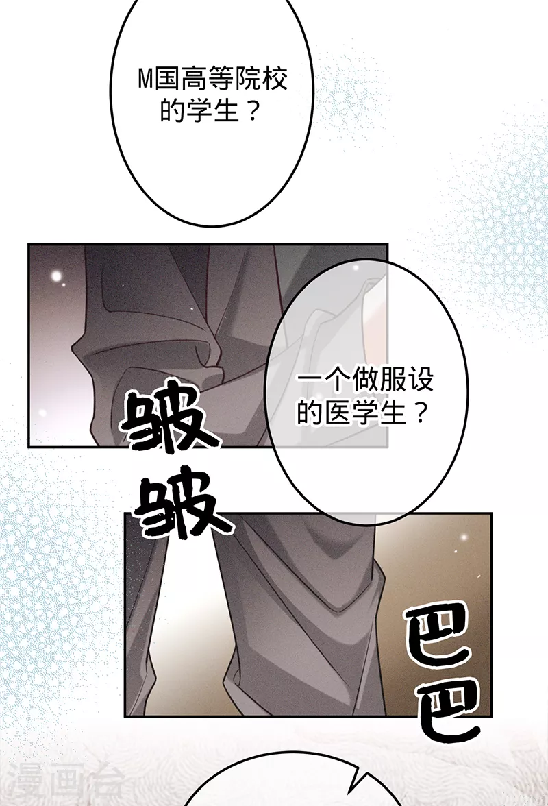 第97话 Sam的过去-第98话