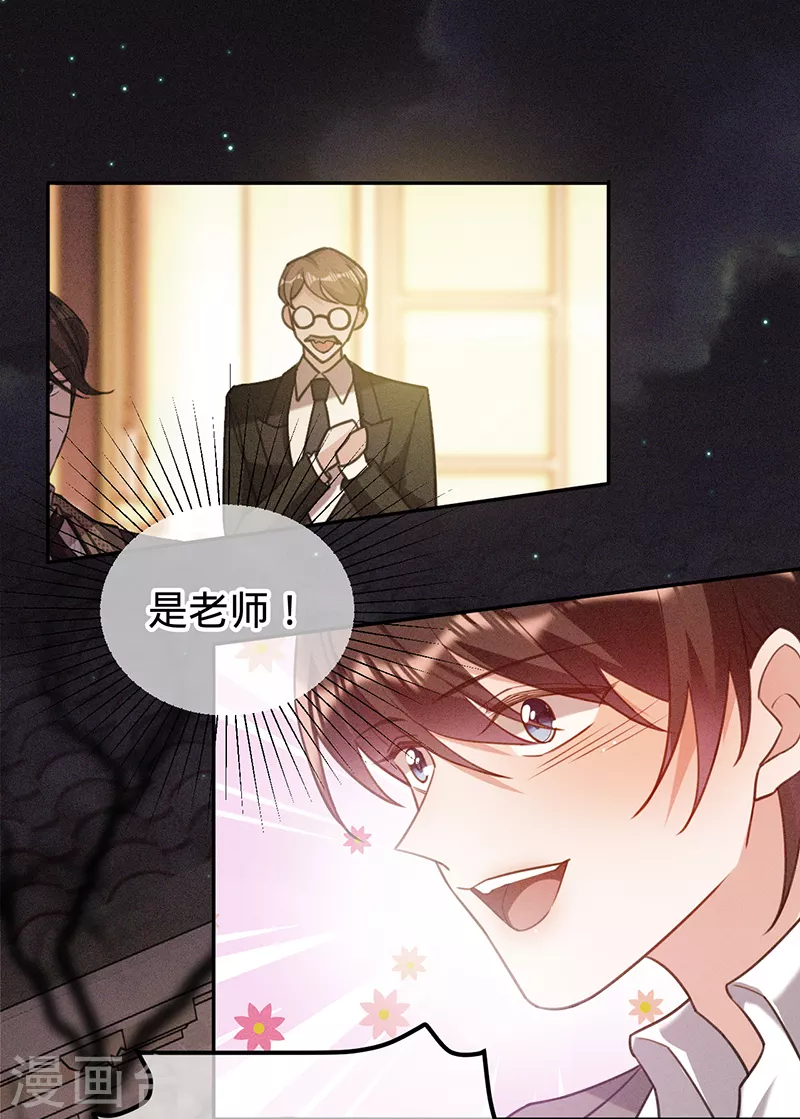 第97话 Sam的过去-第98话