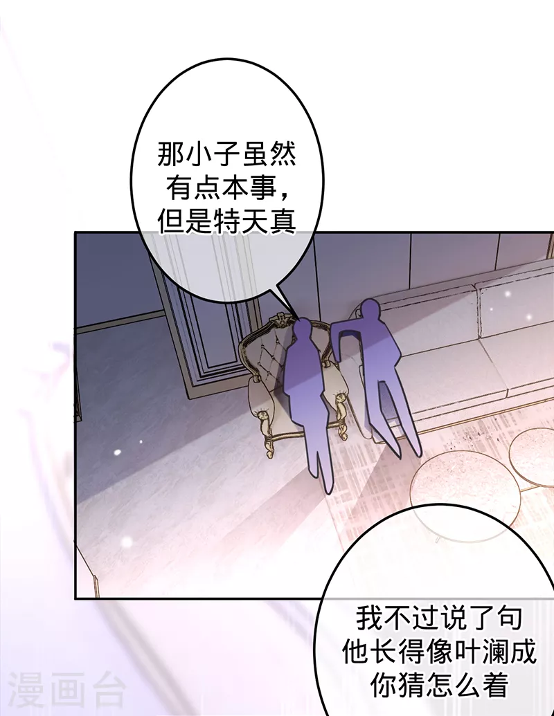 第97话 Sam的过去-第98话