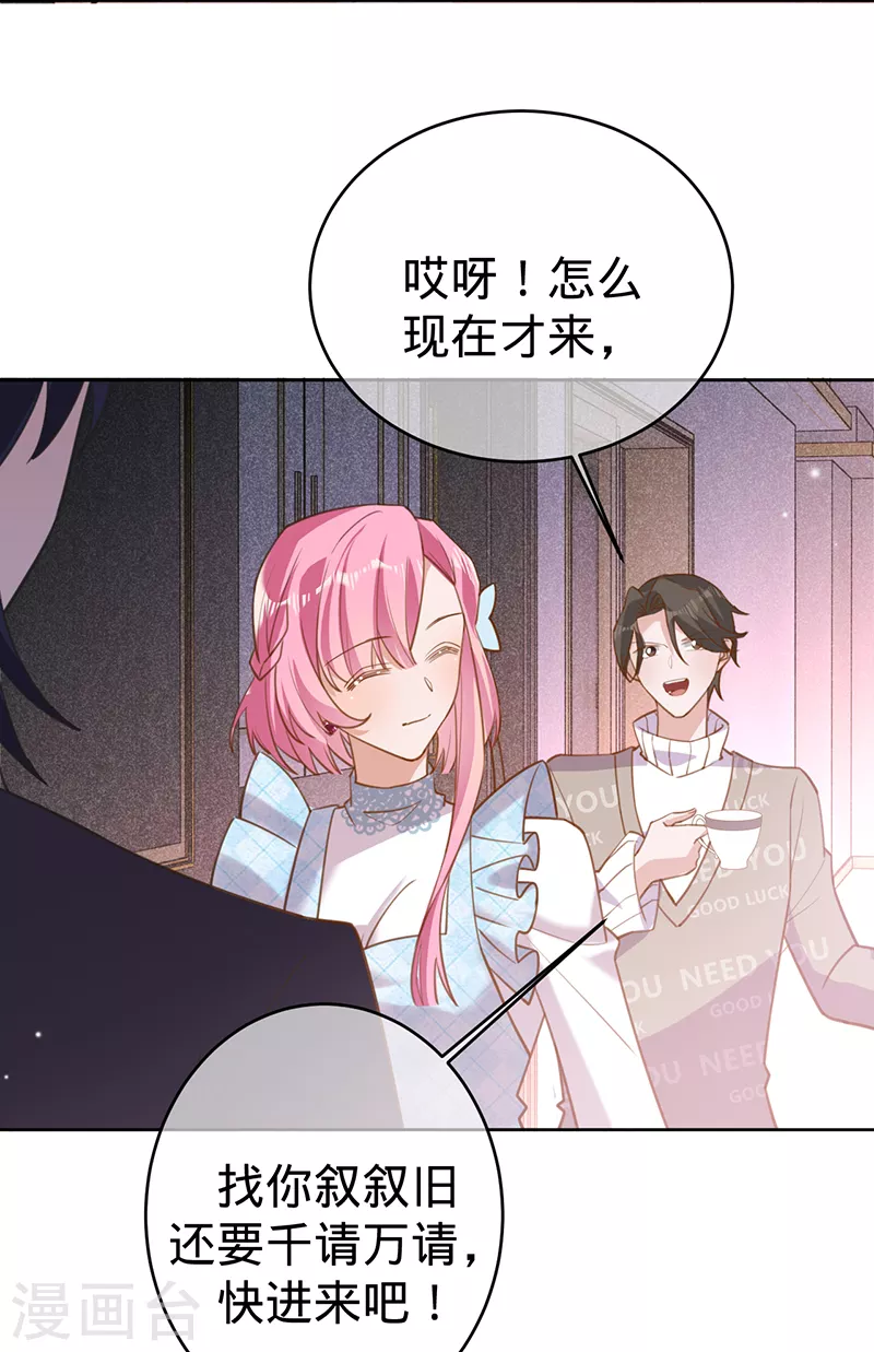 第97话 Sam的过去-第98话