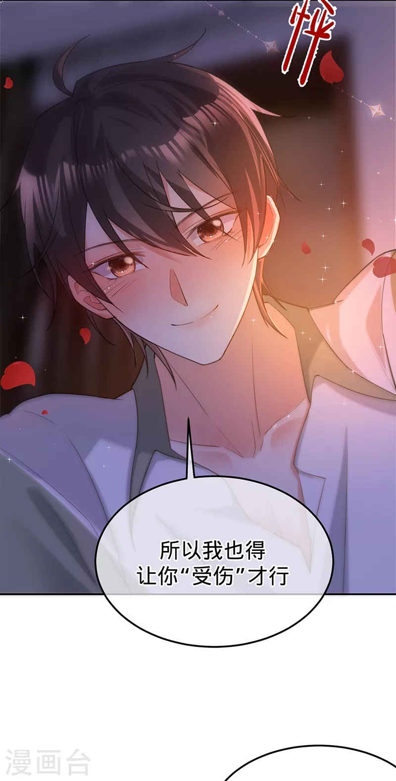 第99话 迈向幸福的第一步-第100话