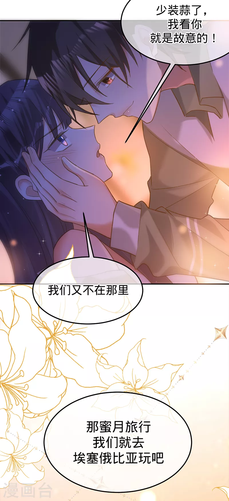第99话 迈向幸福的第一步-第100话