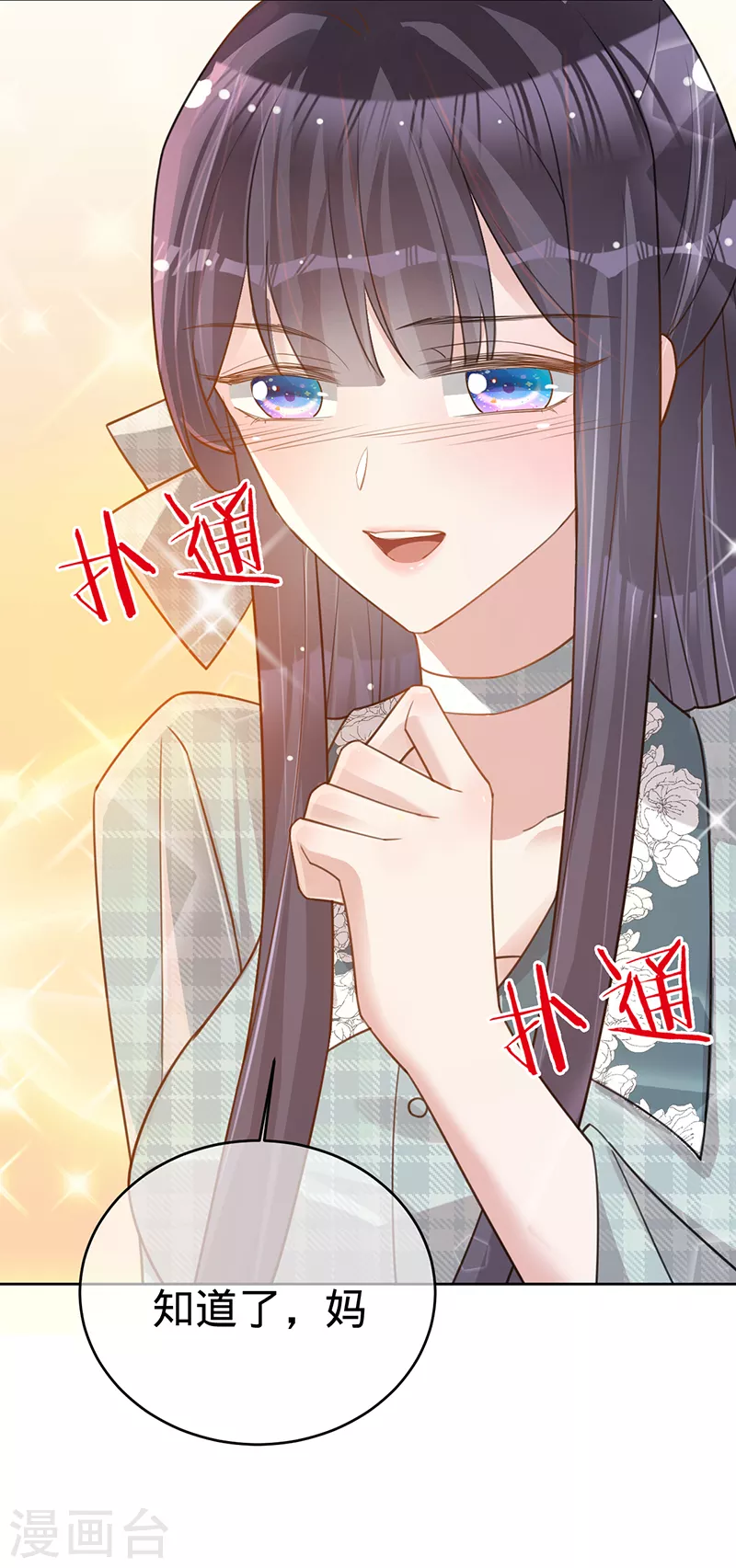 第99话 迈向幸福的第一步-第100话