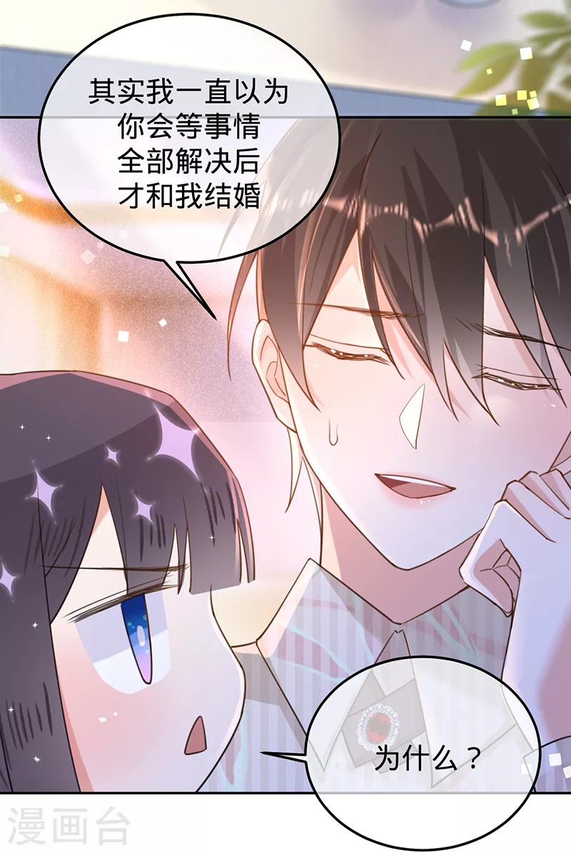 第99话 迈向幸福的第一步-第100话