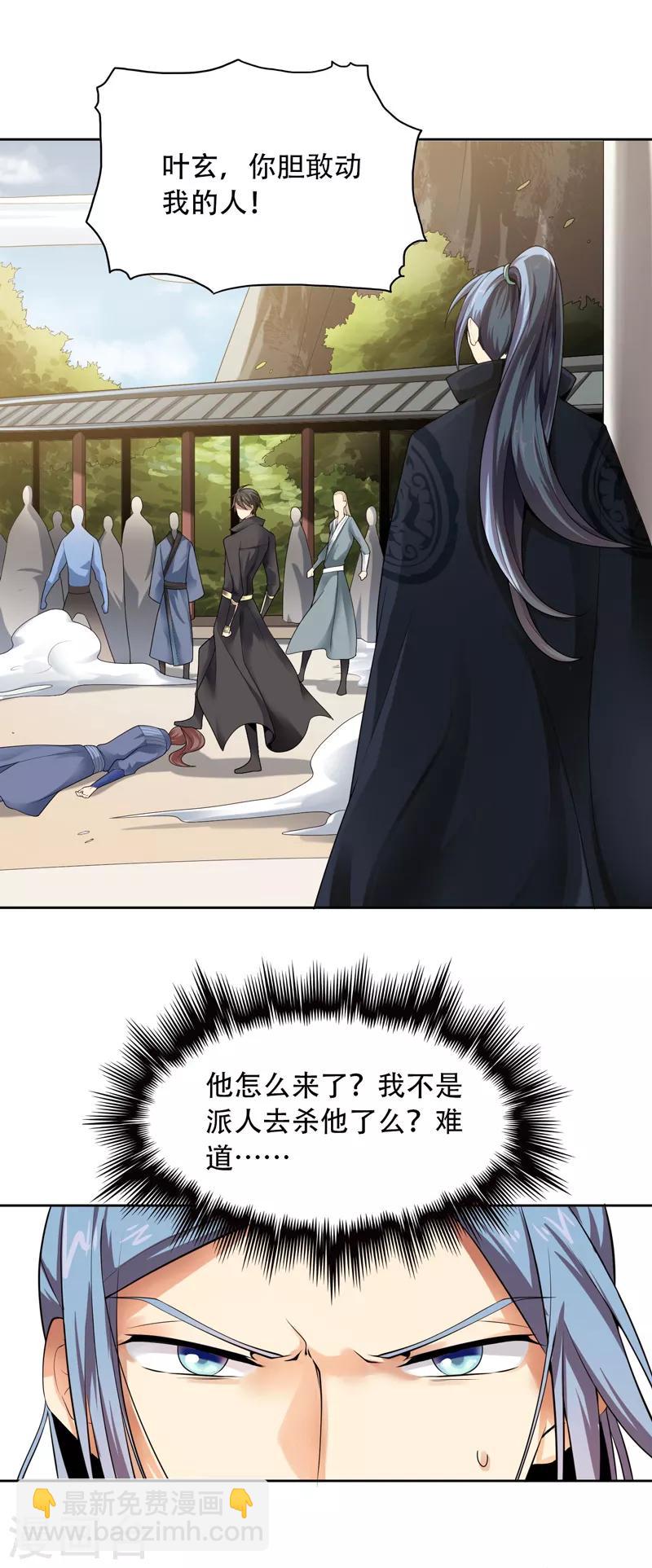 第1话 动我妹妹，找死！-第2话