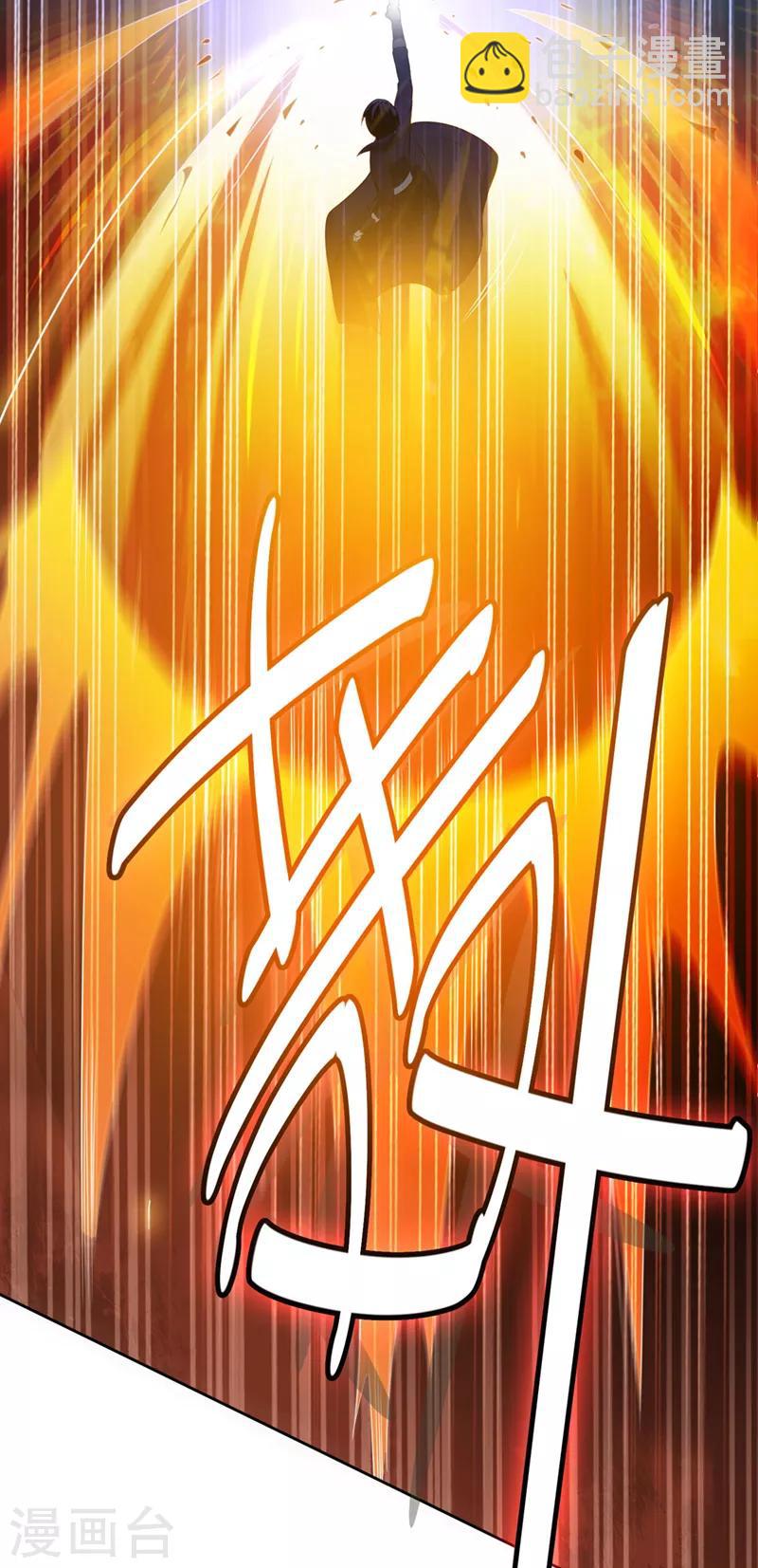 第1话 动我妹妹，找死！-第2话
