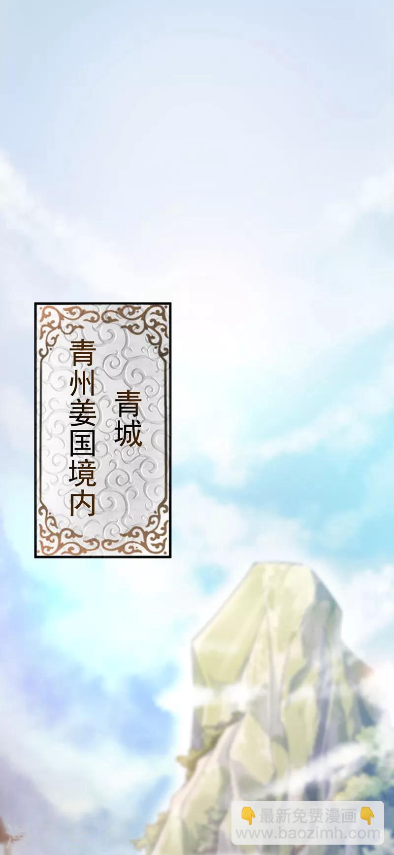 第1话 动我妹妹，找死！-第2话