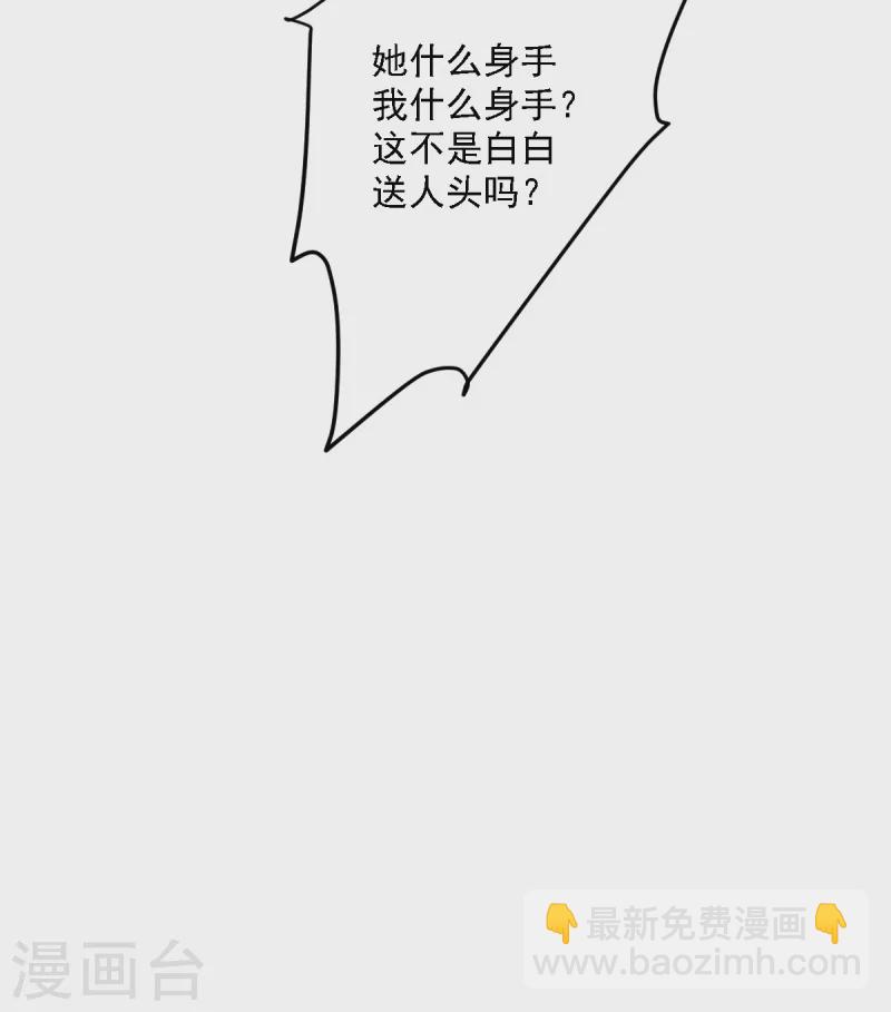 第94话 道则在她身上？-第102话