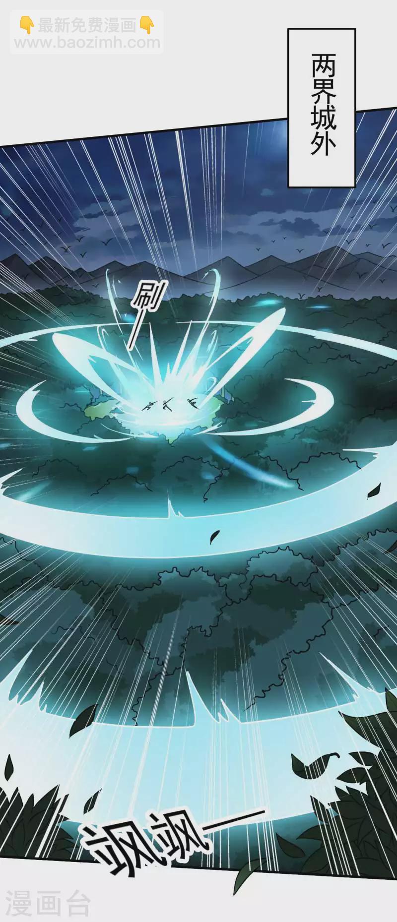 第94话 道则在她身上？-第102话