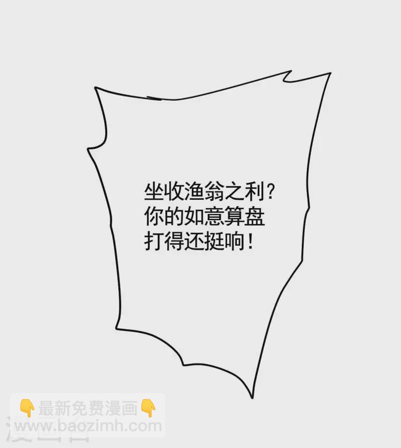 第94话 道则在她身上？-第102话