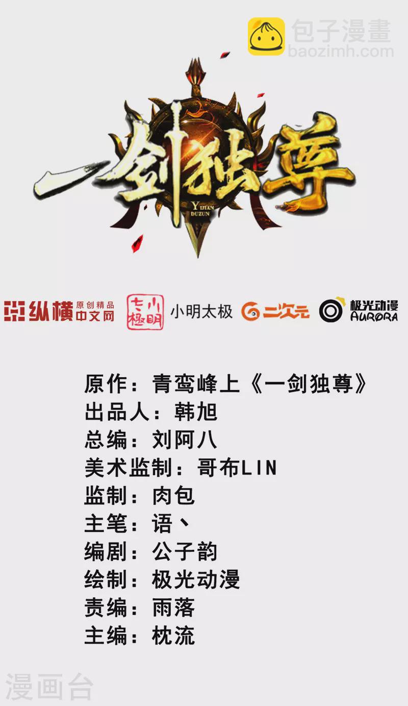 第94话 道则在她身上？-第102话