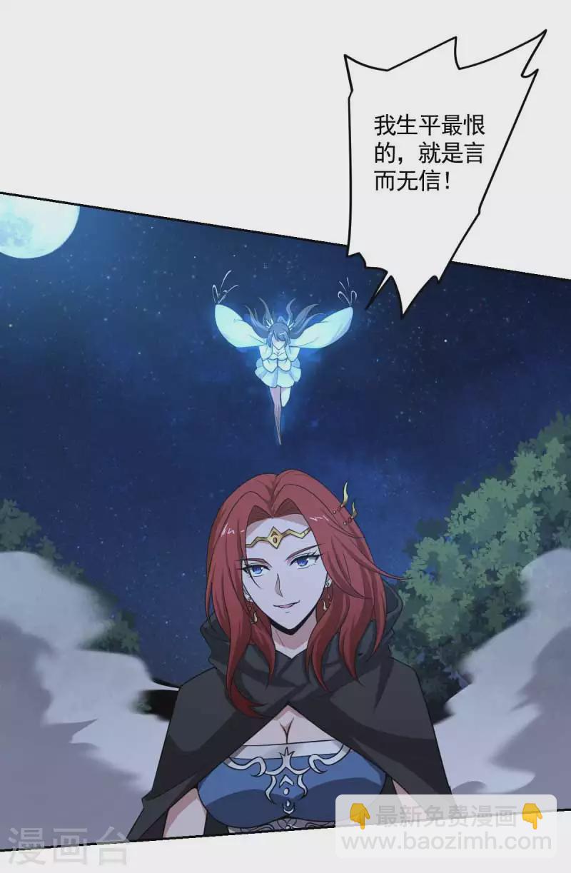 第96话 你点的火就自己灭吧！-第104话