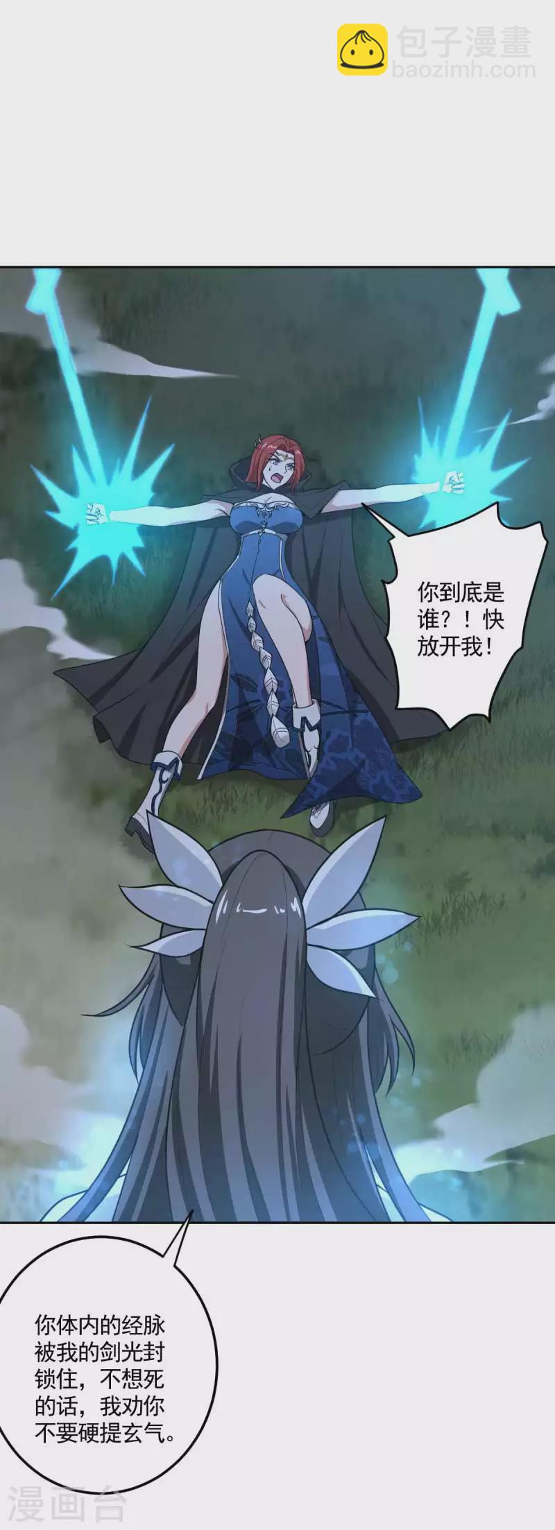 第96话 你点的火就自己灭吧！-第104话