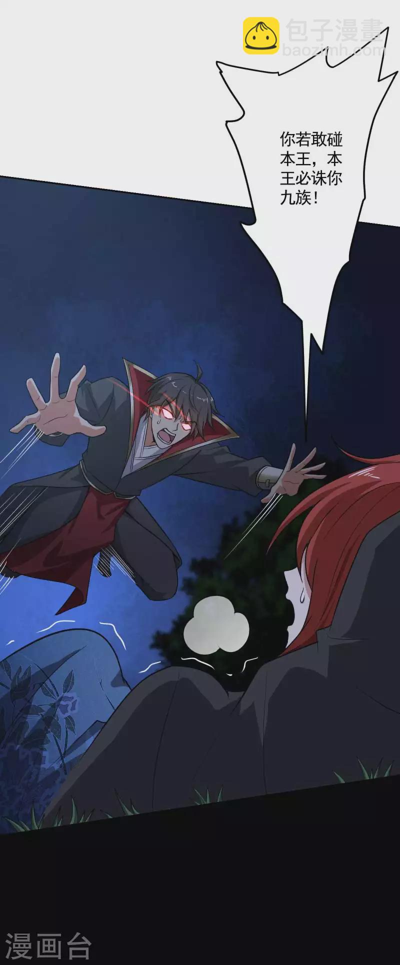 第96话 你点的火就自己灭吧！-第104话