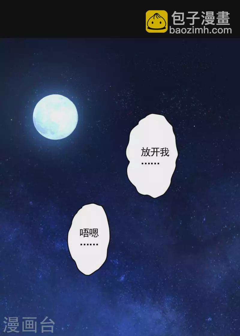 第96话 你点的火就自己灭吧！-第104话