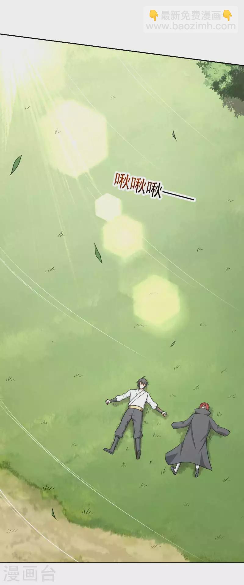 第96话 你点的火就自己灭吧！-第104话