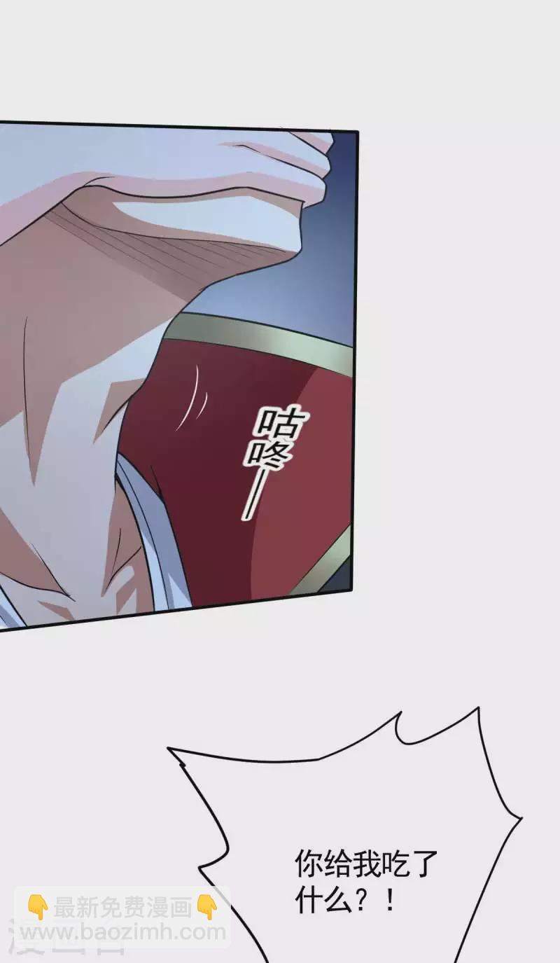 第96话 你点的火就自己灭吧！-第104话