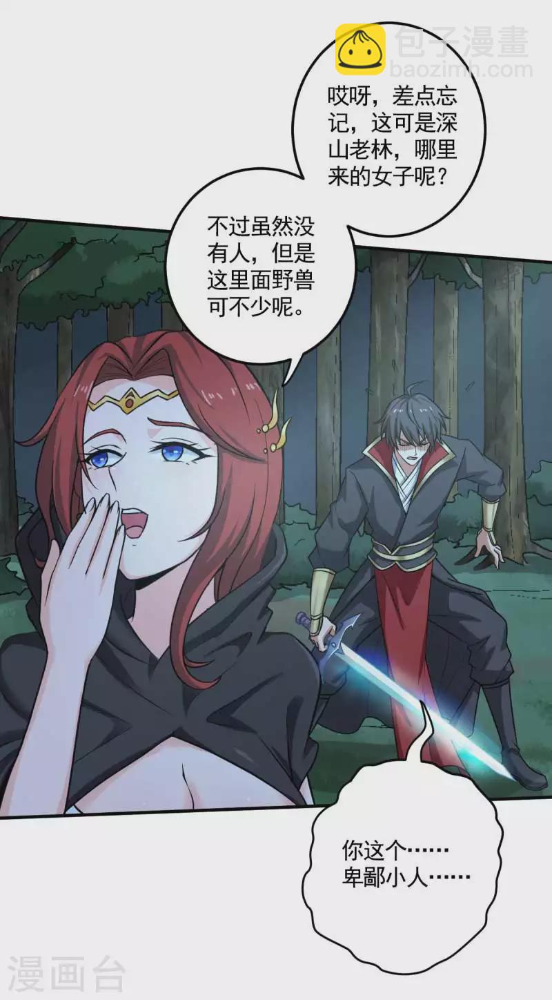 第96话 你点的火就自己灭吧！-第104话