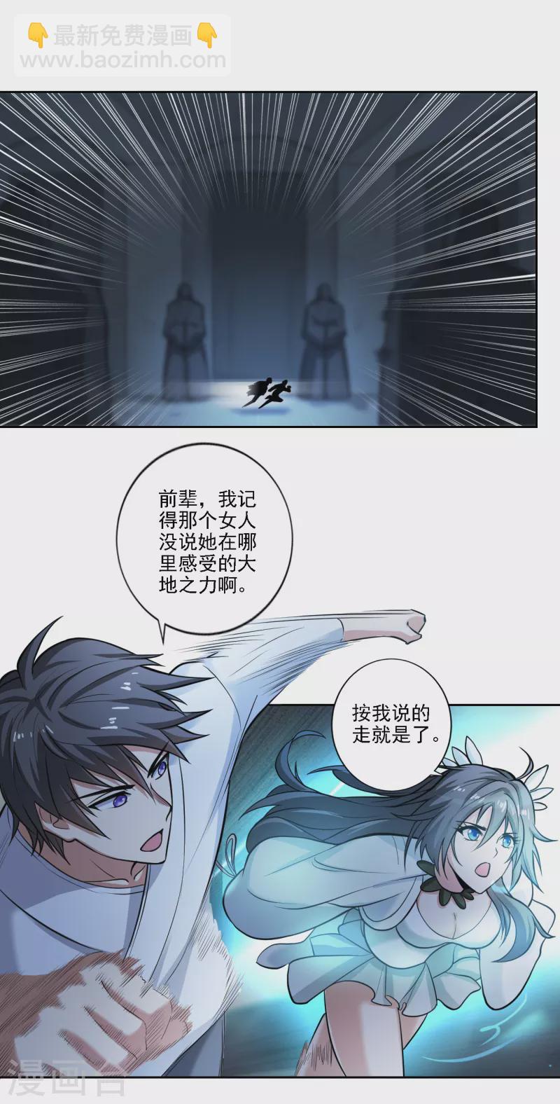 第98话 初见道则-第106话