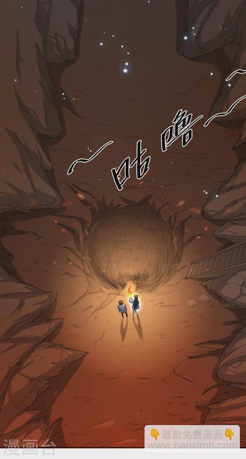 第98话 初见道则-第106话