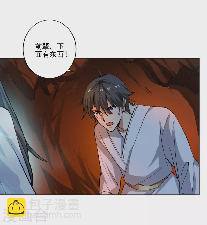 第98话 初见道则-第106话
