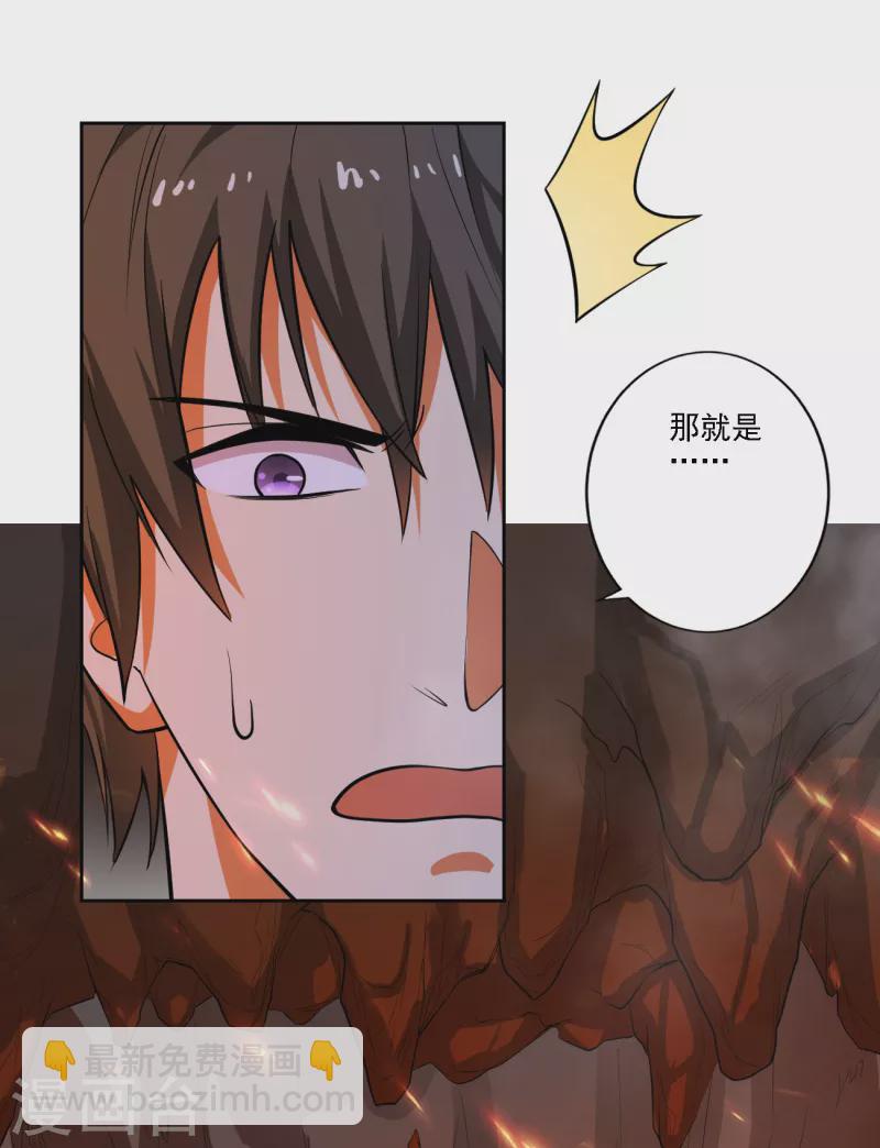 第98话 初见道则-第106话