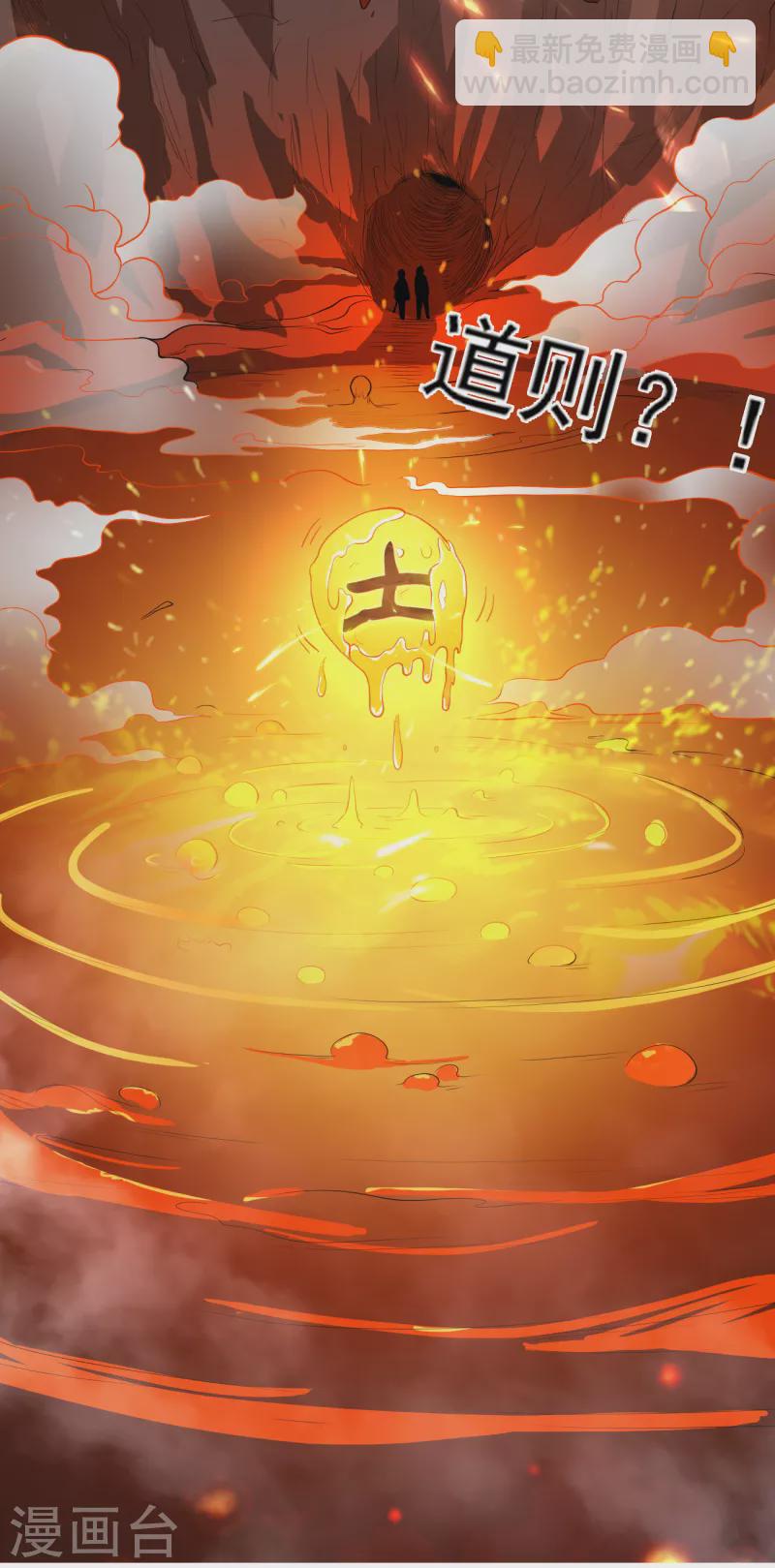 第98话 初见道则-第106话